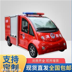  微型消防车